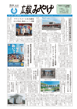 記念 式典を 挙 行