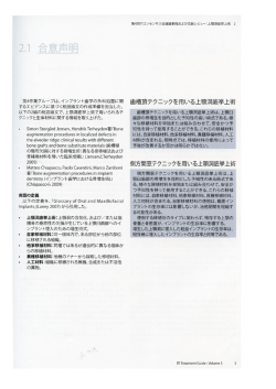 ITIサイナスガイド