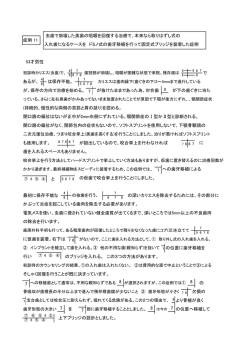 虫歯で崩壊した奥歯の咀嚼を回復する治療で
