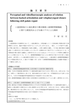 論文要旨 - 鹿児島大学医学部