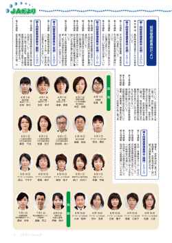 JAだより JAだより JAだより