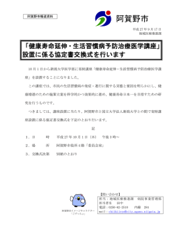 設置に係る協定書交換式 [PDFファイル／224KB]