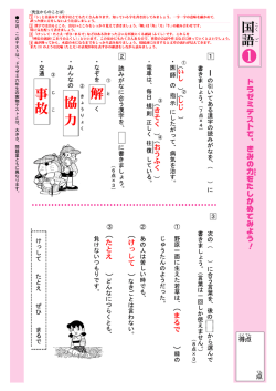 ちを 普段の会話や作文などに使っていく とよいでしょう~ また(3) のような