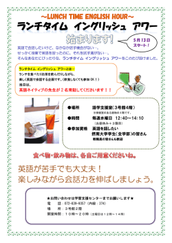 英語が苦手でも大丈夫！ 楽しみながら会話力を伸ばしましょう。