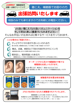 出張訪問いたします - ケアコンシェルジュ