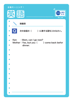 國 次の会話の ( ) に適する語を入れなさい。 Ken = M。m, can