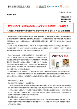 (神奈川県横浜市、代表取締役:牧野俊夫)、株式会社