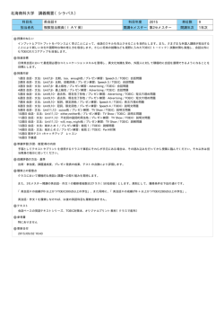 印刷する - 北海商科大学