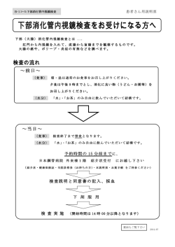 ～当日～ ～前日～