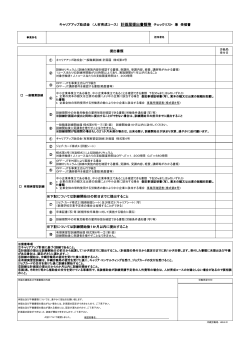 ※下記については訓練開始日の前日までに提出すること