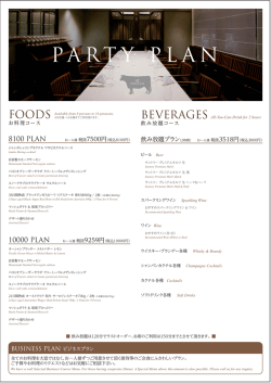 PARTY PLAN - 37 Steakhouse & Bar