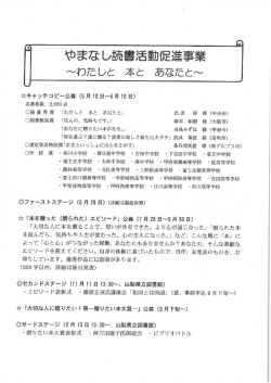 渋キャッチコピー公募 (5月 ー0日~6月 ー0 日) 応募総数 2,920点 〇最