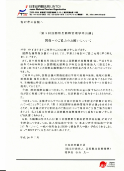 寄附者の皆様- ｢第5回国際野生動物管理学術会議｣