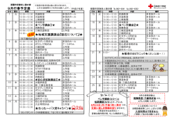 安謝老人憩の家9月号発行