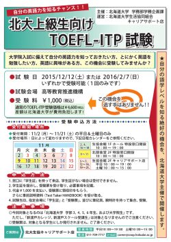 ポスターで内容を確認しよう！