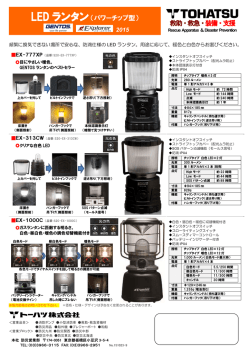 LED ランタン