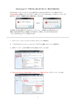 対処法（PDF:558KB）