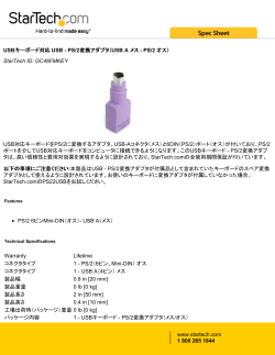 USB - PS/2変換アダプタ USB Aタイプメス