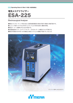 ESA-225