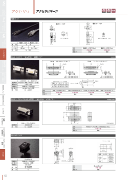 制御システムカタログ2007 P123