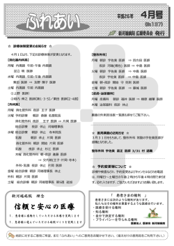 詳細はこちら - 新河端病院
