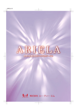 ARIELA - ユー・ティー・エム