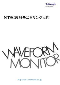 http://www.tektronix.co.jp/