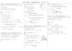 数学B 4STEP （演習問題P127~128） 平面上のベクトル
