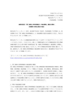 平成 27 年 11 月 12 日 東京都千代田区神田神保町三丁目 10 番地