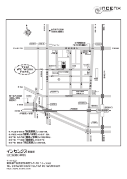 東京都千代田区外神田3-7-16 ラティス末広 TEL 03（5209）8220 TEL