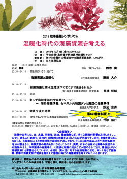 藻味噌無料配布 - 日本藻類学会