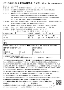 2015年D1SL＆東日本練習会 日光サーキット by