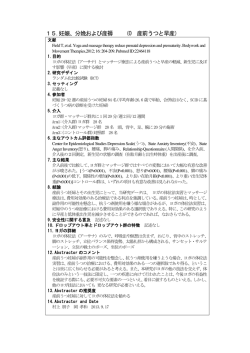 15.妊娠、分娩および産褥 （O
