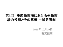講義資料 - 有賀健高のホームページ