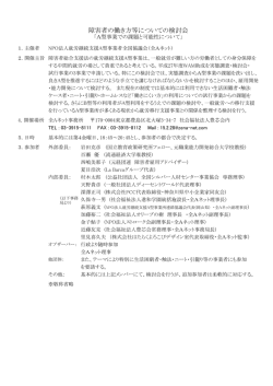 検討会資料PDF