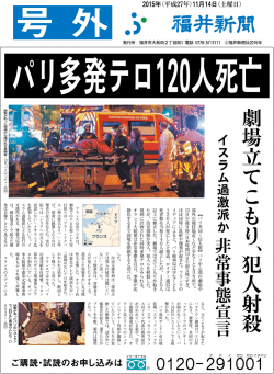 劇 場 立 て こ も り 犯 人 射 殺