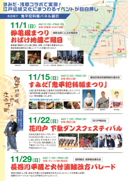 妙亀塚まつり おばけ地蔵ご縁日