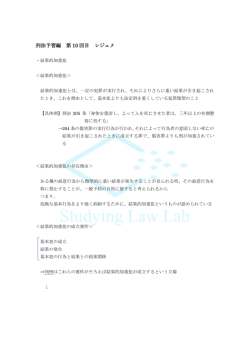レジュメを開く（別ウィンドウで開きます）