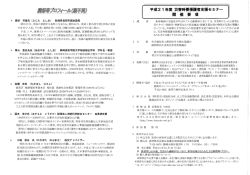 藤田 芳雄氏 (,S、じた よしお) 新潟県長岡市議会議員 日召手口 23年