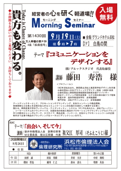 藤田 寿浩 様
