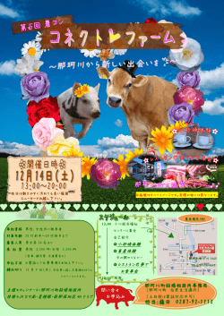 担当：藤田 0287-92-1112