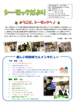 下村 将幸 くん 藤田 修平 くん