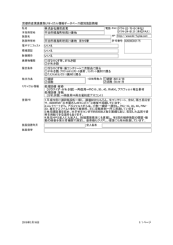 藤田産業