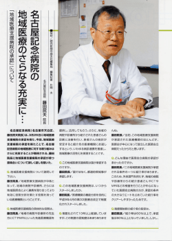 ページ2 - 名古屋記念病院