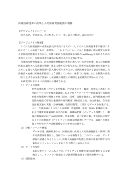 医療技術進歩の成果と人的医療資源配置の関係