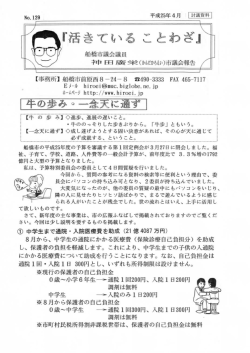 重 【牛 の 歩 み】 〇進歩、 進展の違いこと。 麦 ・ 中ののっそり