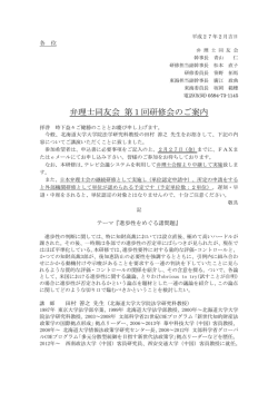 弁理士同友会 第1回研修会のご案内
