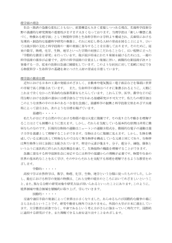 理学部の理念と教育目標 - 兵庫県立大学 理学部 大学院 物質理学研究