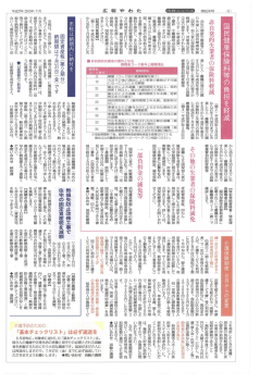 特定受給資格者・特定理 ] ゝ 、 一一 国 民健康保険料等 の 負担 を 軽減