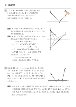 ロバの定理